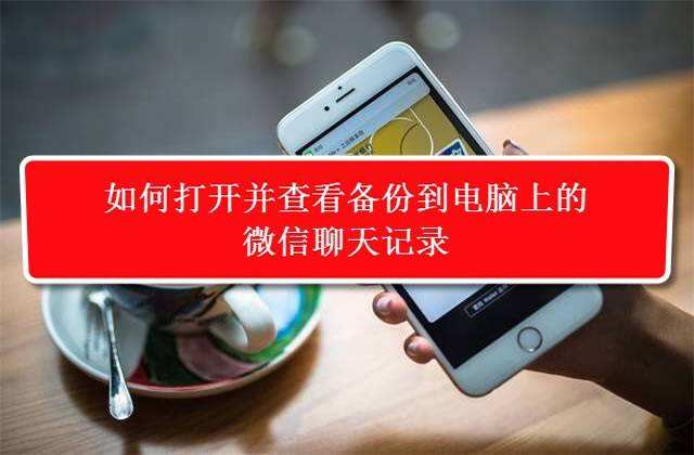 怎么能让对方微信的聊天记录清零(微信怎么使对方和你的聊天记录清零)