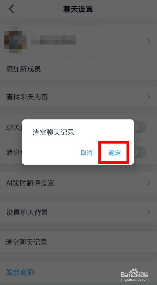 清空聊天记录减少内存(清空聊天记录减少内存吗)