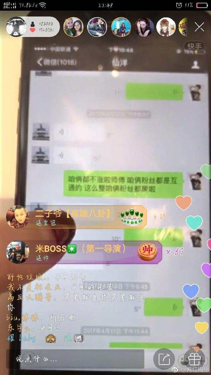 快手怎么清空所有人的聊天记录(怎样彻底删除快手里所有聊天记录)