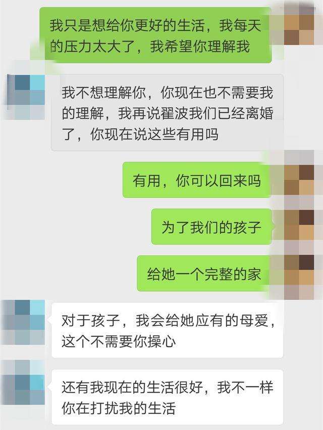 难以置信的夫妻聊天记录(一对夫妻离婚后的聊天记录)