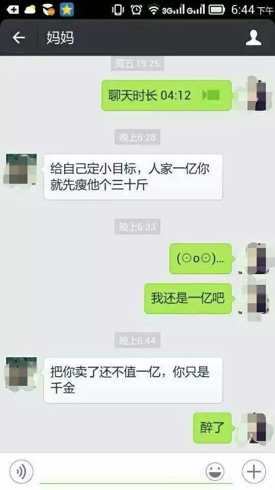 难以置信的夫妻聊天记录(一对夫妻离婚后的聊天记录)