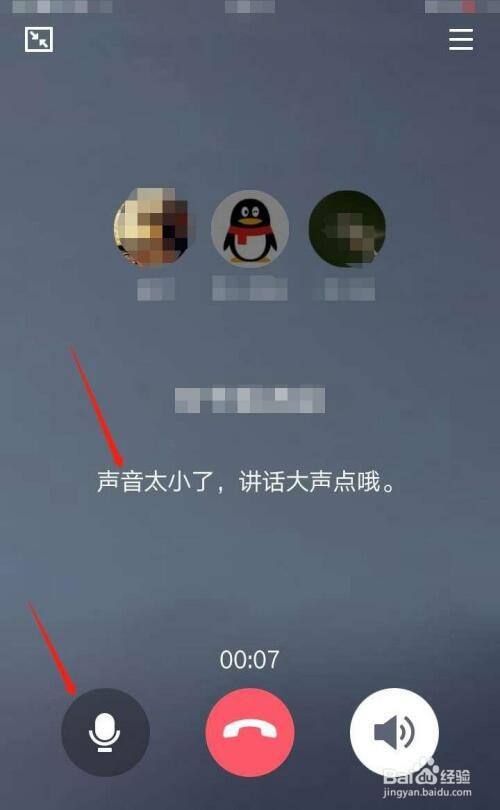 关于语音通话聊天记录截图图片的信息