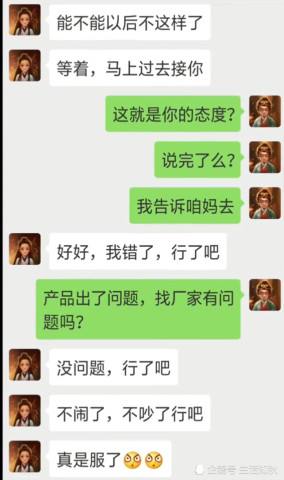 吵架删掉对象聊天记录(情侣吵架删好友聊天记录没了)