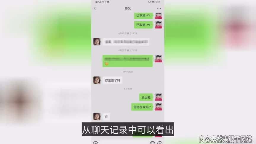 岳云鹏徒弟的聊天记录(岳云鹏与助理的聊天记录)