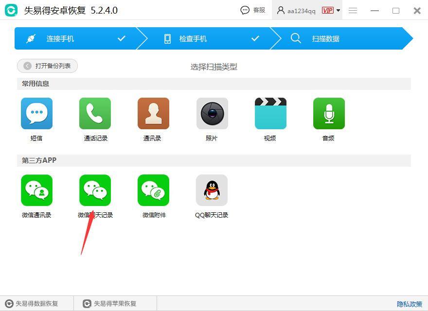 聊天记录拼成一张图片教程安卓(怎么把聊天记录拼成一张连续的图)