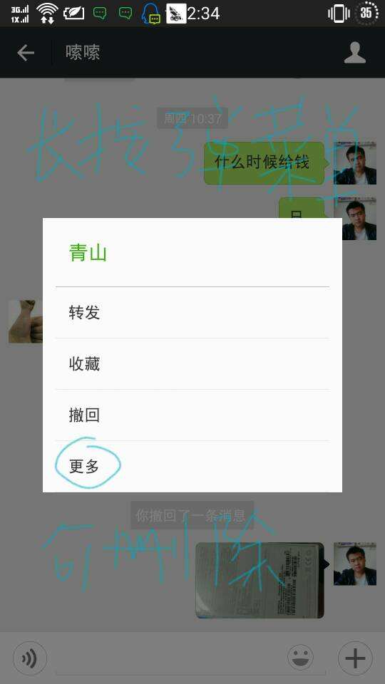 小米手机转发聊天记录闪退(微信打开转发的聊天记录闪退)