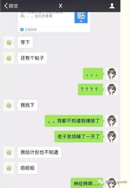 神豪自曝聊天记录(神豪和女主播聊天记录)