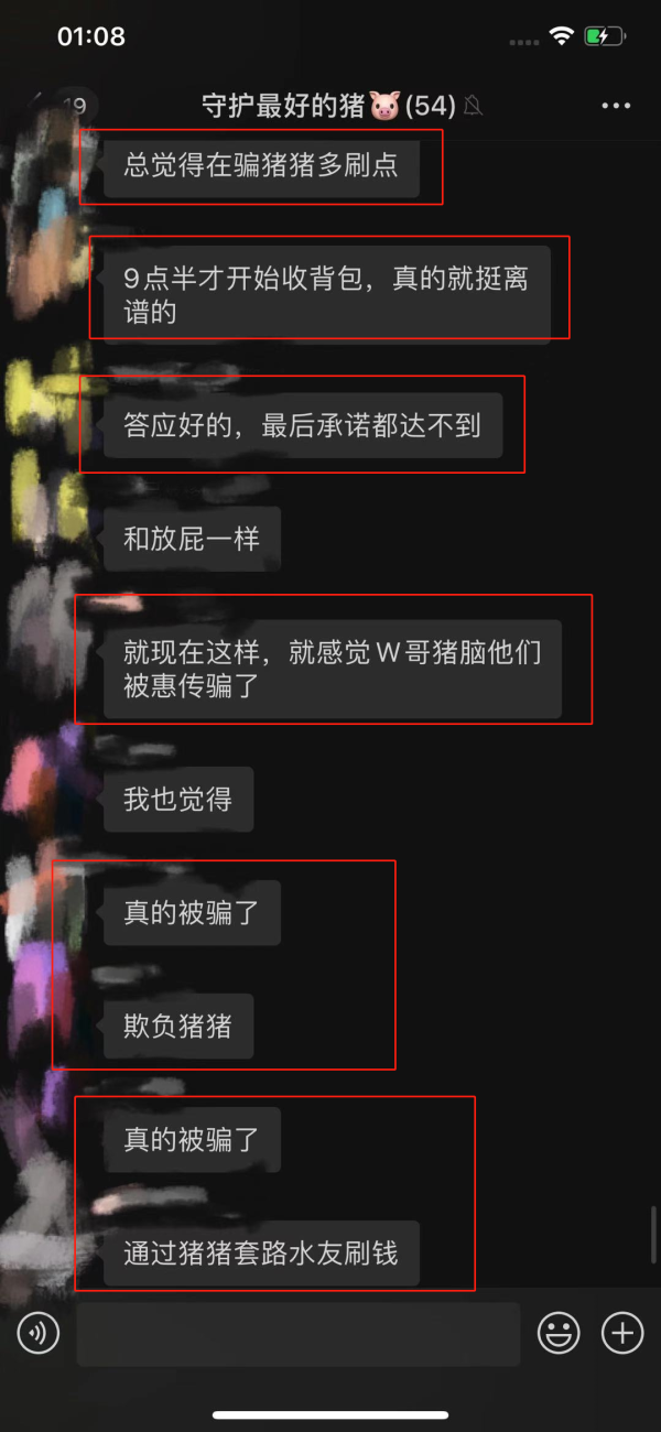 神豪自曝聊天记录(神豪和女主播聊天记录)