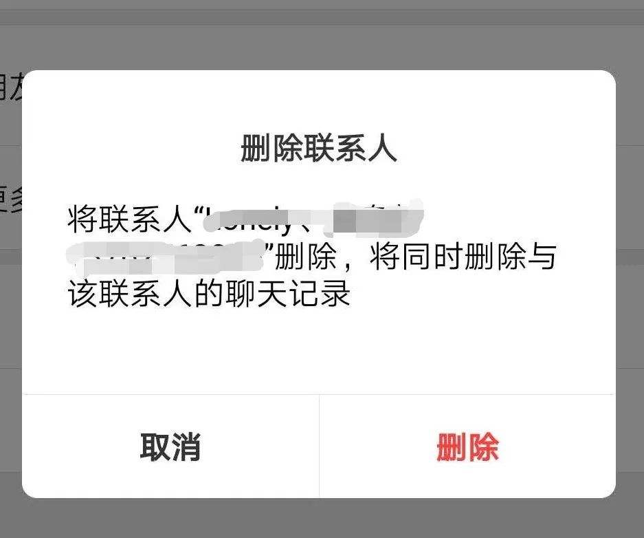 微信删除拉黑的聊天记录(拉黑微信会删除聊天记录吗)