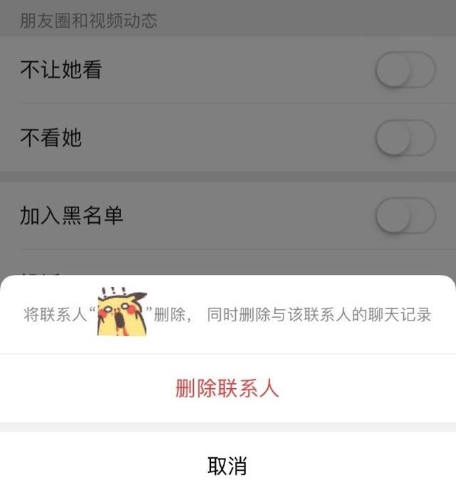微信删除拉黑的聊天记录(拉黑微信会删除聊天记录吗)