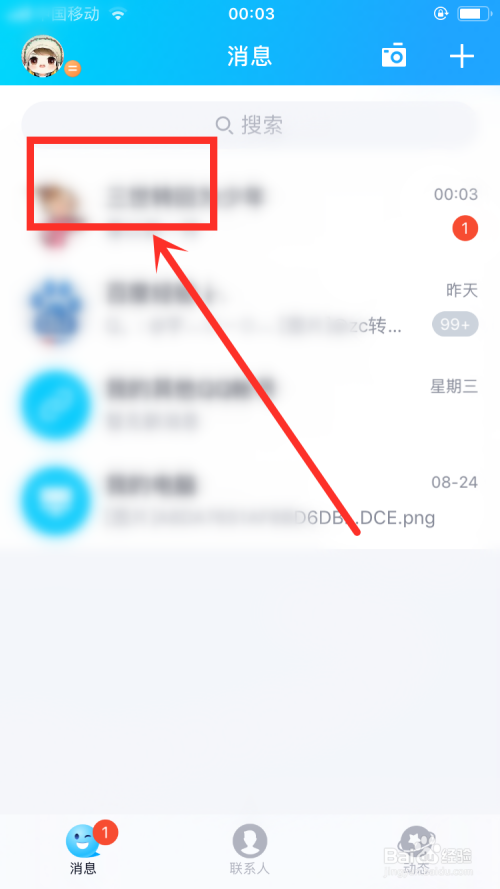包含数量多的聊天记录怎么截图的词条