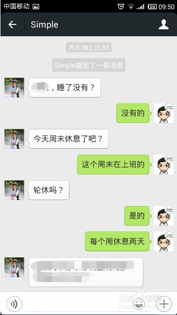聊天记录截屏合成的照片(怎么把聊天记录截图变成一张图)