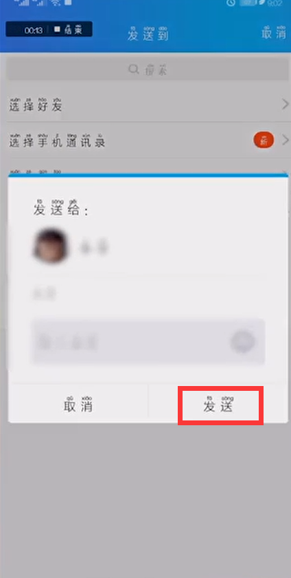 qq中转发的聊天记录怎么保存(转发的聊天记录怎么保存到手机上)