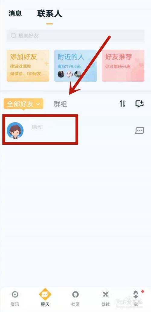 玩王者的聊天记录怎么看(怎么看王者游戏内聊天记录)