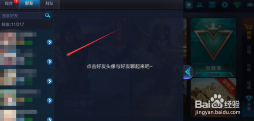 玩王者的聊天记录怎么看(怎么看王者游戏内聊天记录)