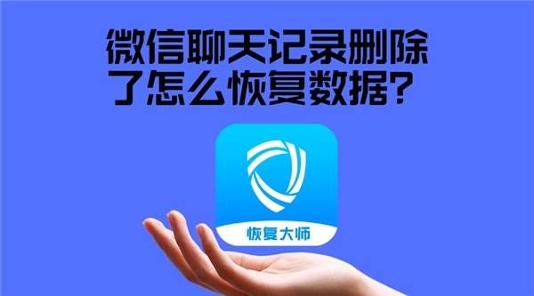微信某人聊天记录莫名消失原因(微信聊天记录会莫名其妙的消失吗)