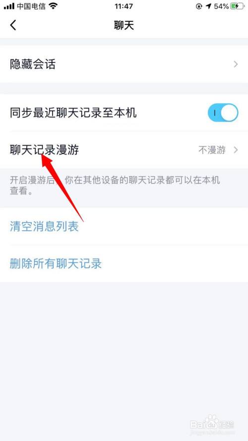 没有网怎么查看qq聊天记录(怎么看不到聊天记录怎么办)