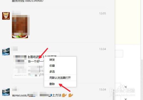 关于如何查看微信群里自己的聊天记录的信息