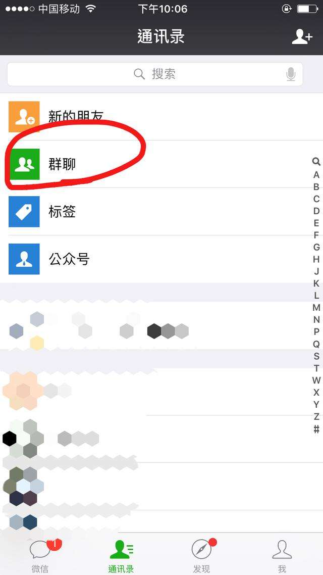 关于如何查看微信群里自己的聊天记录的信息
