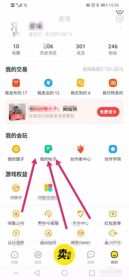 关于闲鱼删除了聊天记录还能聊天吗的信息
