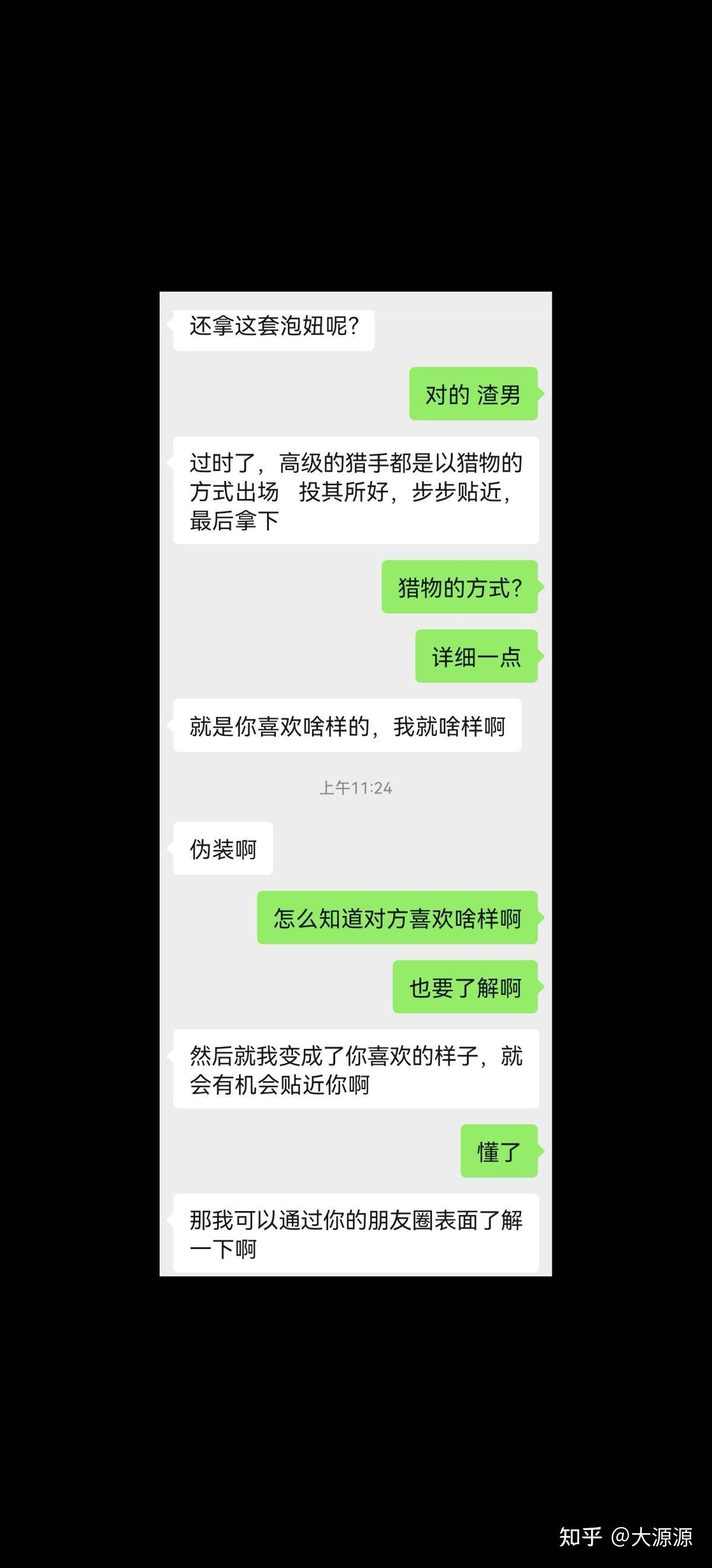 摩羯女是不是喜欢翻聊天记录(跟摩羯女异地恋要不要天天聊天)