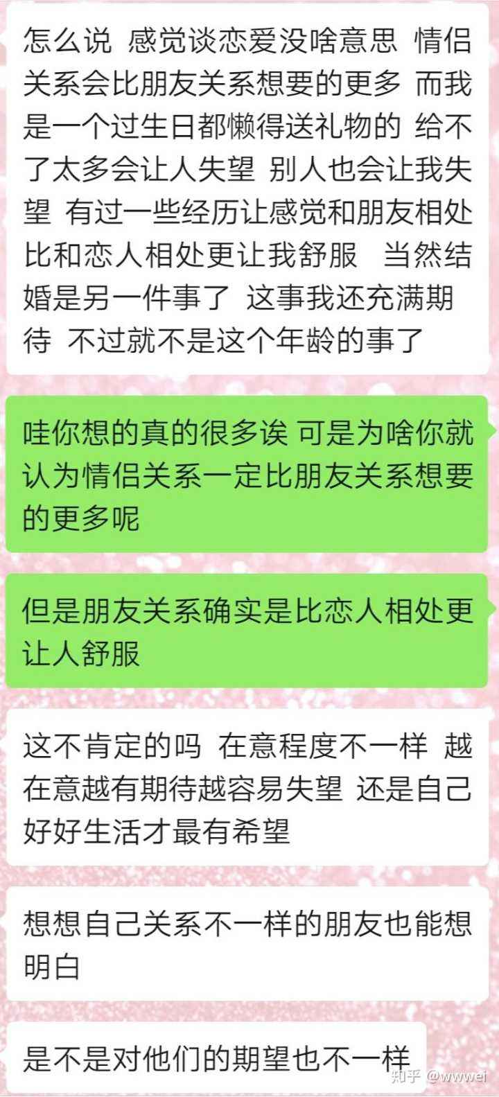 摩羯女是不是喜欢翻聊天记录(跟摩羯女异地恋要不要天天聊天)