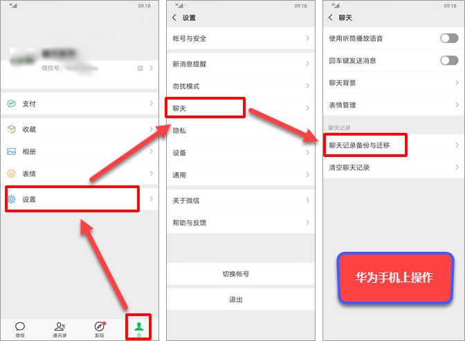 微信聊天记录删了怎样找回来华为(怎样找回微信删除的聊天记录华为手机)