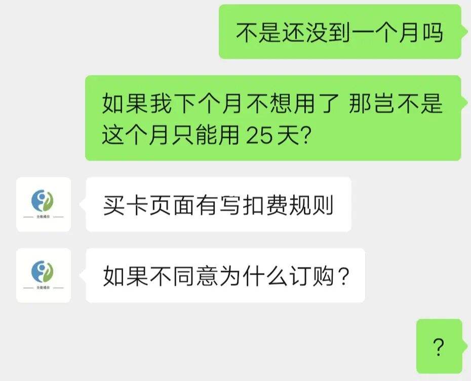 关于传输聊天记录大概需要多少流量的信息