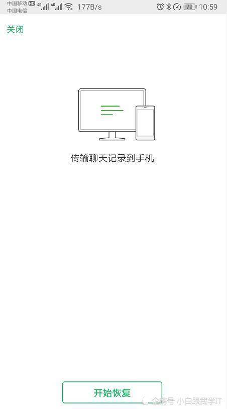 手机留着聊天记录占流量吗(怎样清除聊天记录后不占手机空间)