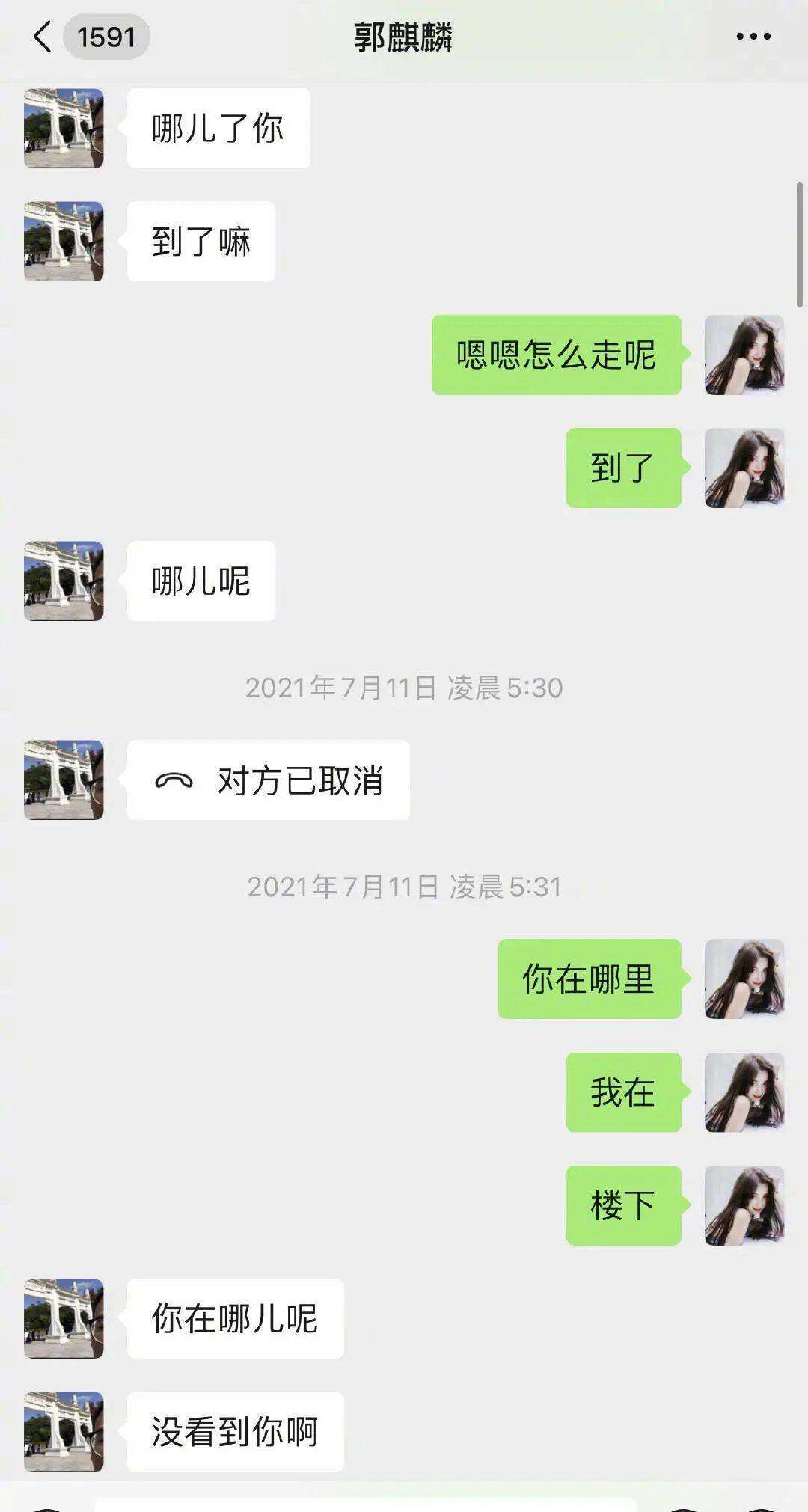 2021年微信聊天记录分析表(微信2021聊天记录分析报告怎么看)