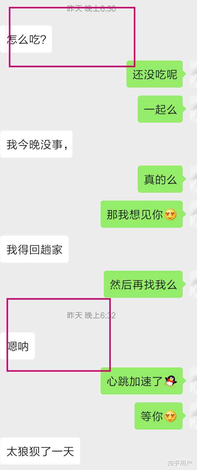 男生介意你保存聊天记录(男生看自己聊天记录说明什么)