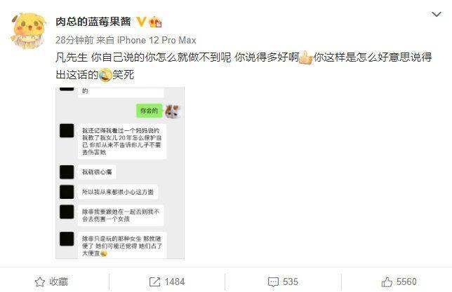 吴亦凡聊天记录明星(吴亦凡约女星聊天记录)