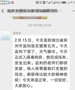 湖北查聊天记录(查看聊天记录的网站)