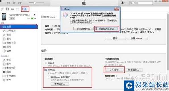 qq聊天记录安卓迁移到苹果(聊天记录从安卓迁移到苹果)