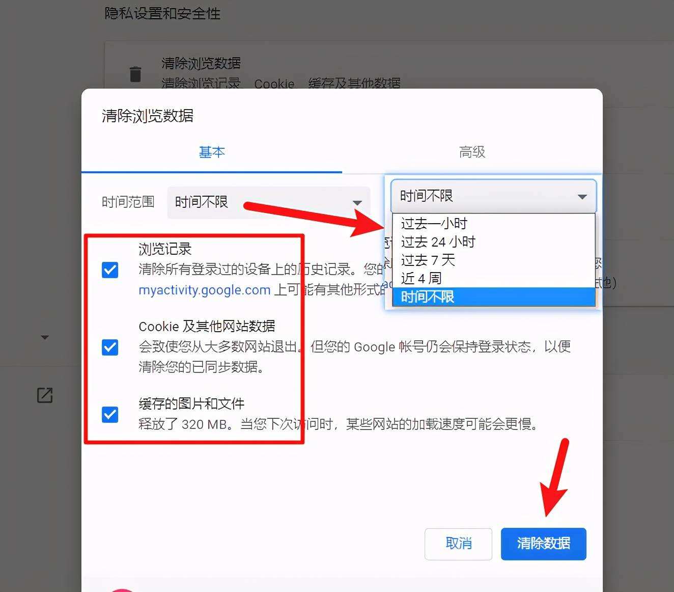 如何删除网页版的聊天记录(怎么删除聊天页面不删除聊天记录)