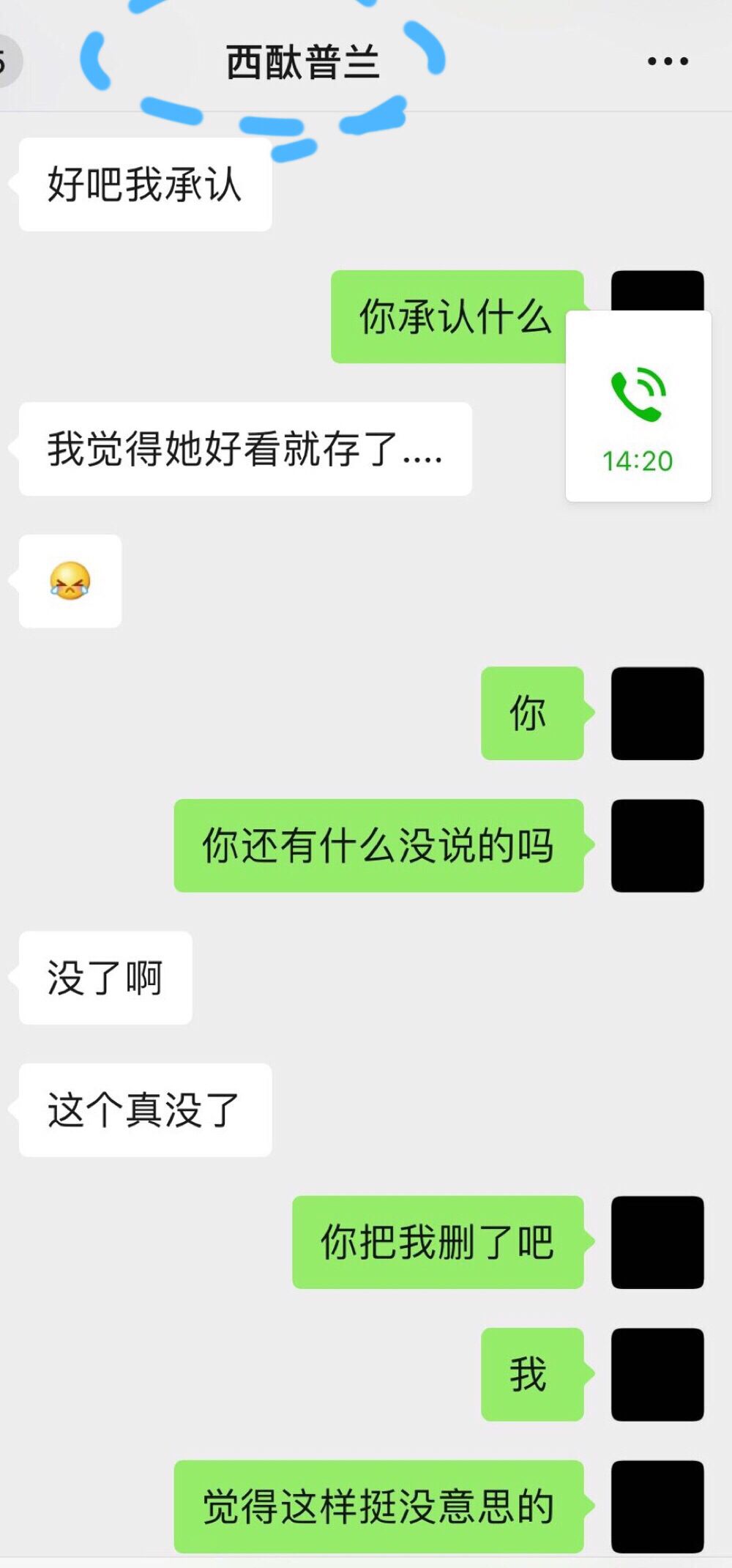 包含怎么和精神病患者聊天记录的词条
