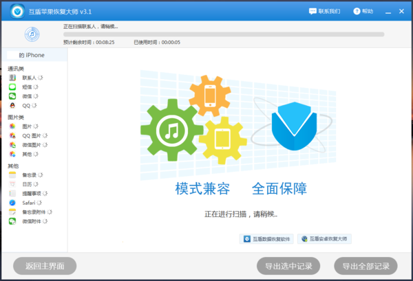 互盾微信聊天记录恢复(天盾微信聊天记录恢复下载)