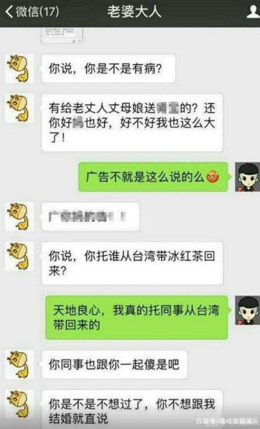 丈母娘吃醋聊天记录(老公删了姑姐的聊天记录)