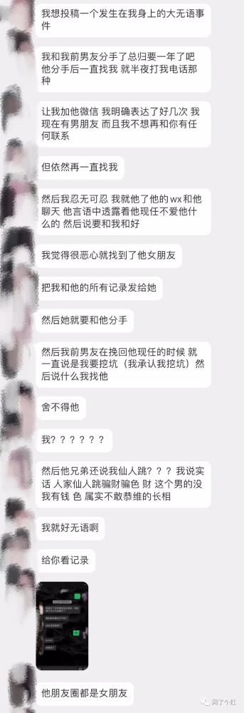 女生朋友圈保留前任的聊天记录(女朋友留着前任的聊天记录不肯删)