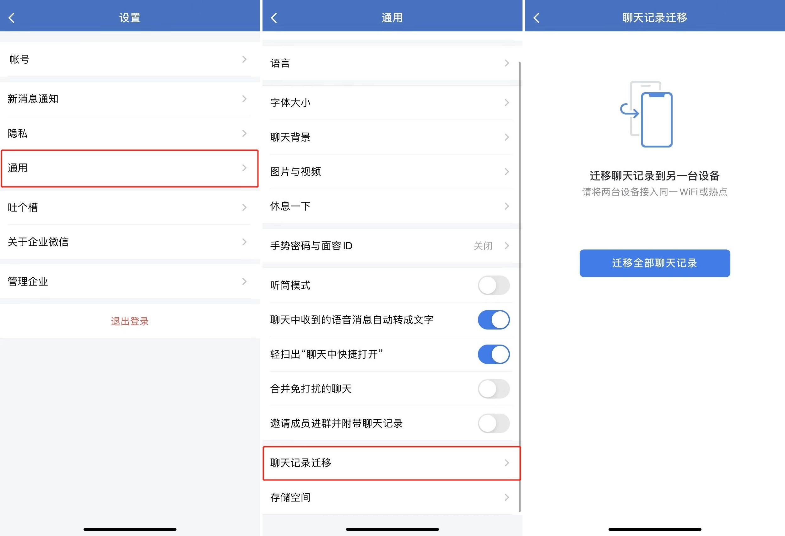 聊天记录迁移好了怎么导出(聊天记录迁移好了,没有导出成功)
