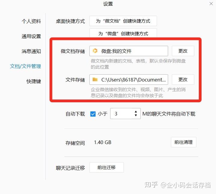 聊天记录迁移好了怎么导出(聊天记录迁移好了,没有导出成功)
