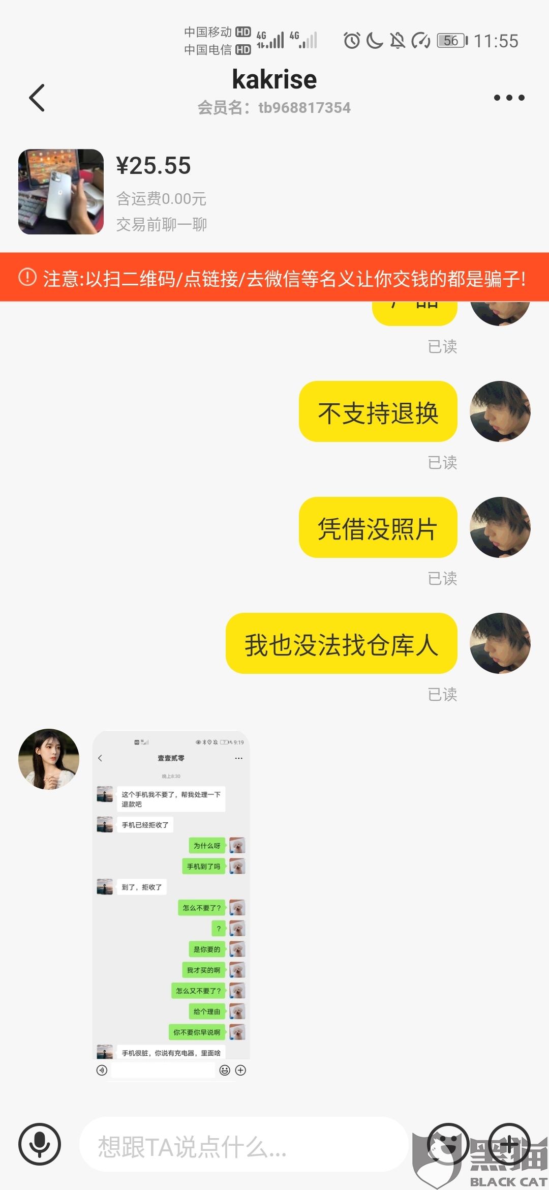 闲鱼的聊天记录为什么会没有(闲鱼聊天记录莫名其妙的少了几条)