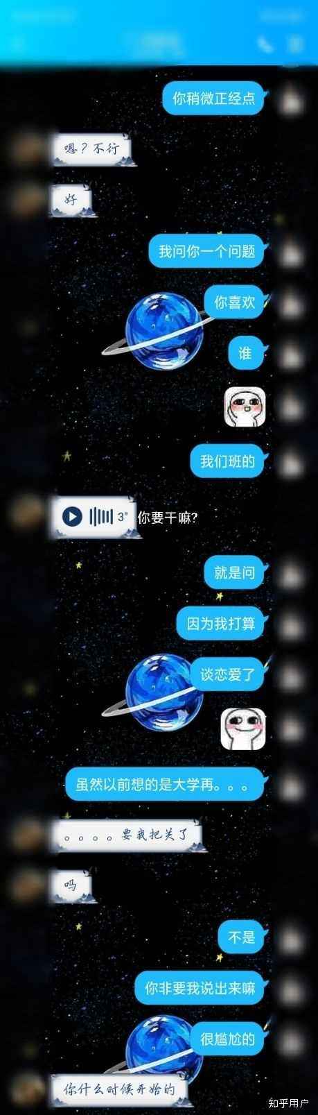 雨后的告白聊天记录的简单介绍