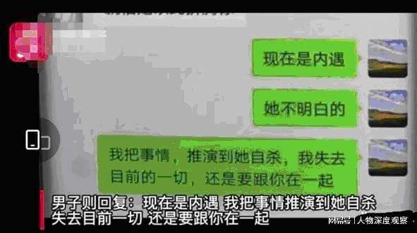 被原配曝光聊天记录起诉侵权(曝光妻子出轨聊天记录被法院起诉)