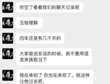 被原配曝光聊天记录起诉侵权(曝光妻子出轨聊天记录被法院起诉)