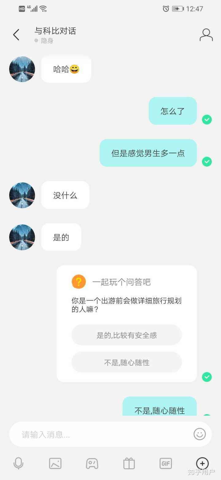 如何查找陌陌所有聊天记录的简单介绍