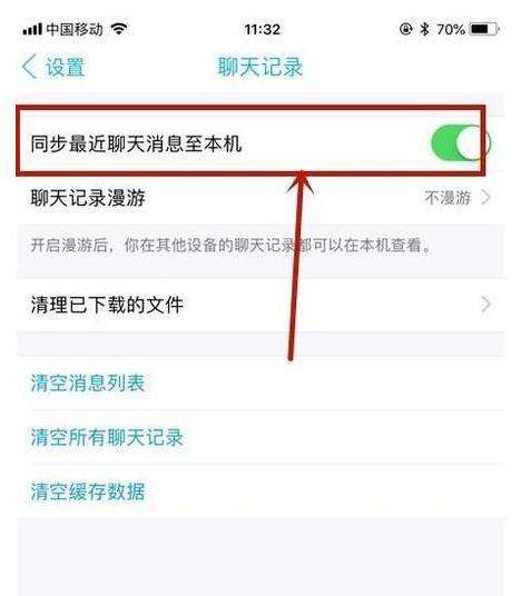 手机对方聊天记录怎么找回(在别的手机上的聊天记录怎么找回)