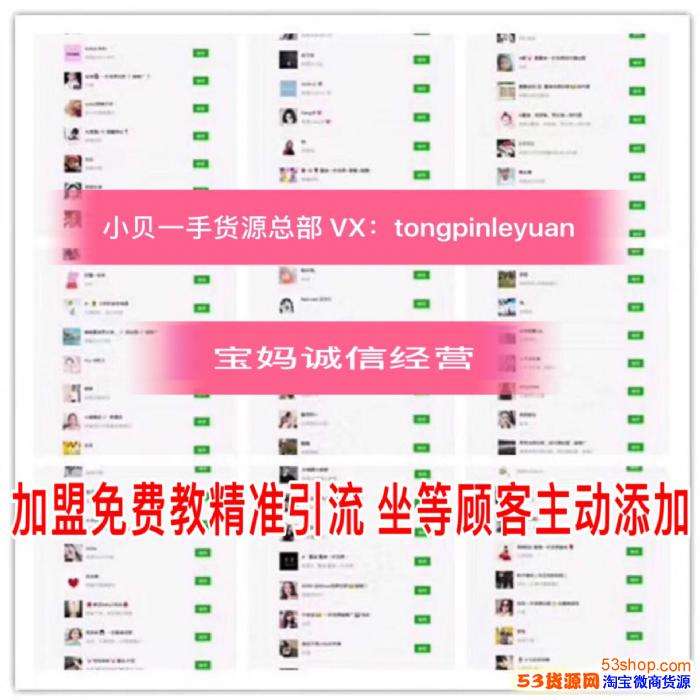 新微商货源网聊天记录的简单介绍