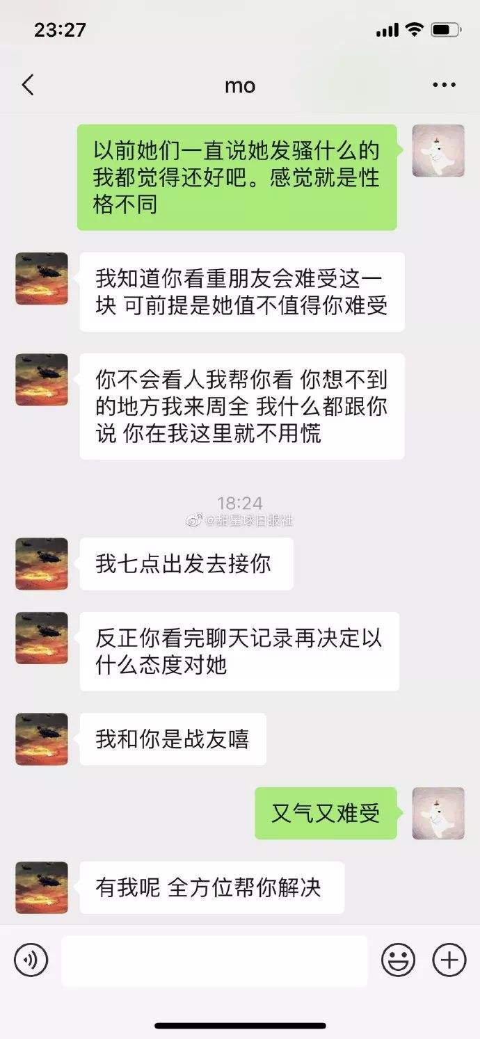 绿茶和女友恶心聊天记录(曝光绿茶和男友的聊天记录)