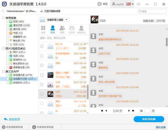 微信聊天记录存档电脑(微信电脑版聊天记录如何保存)